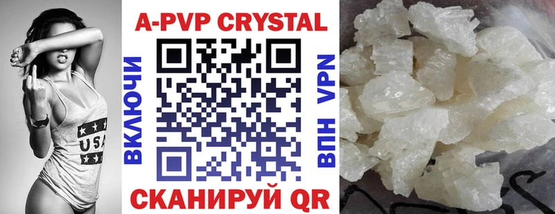 A-PVP СК  mega как зайти  Видное 