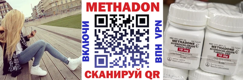 МЕТАДОН мёд  Видное 