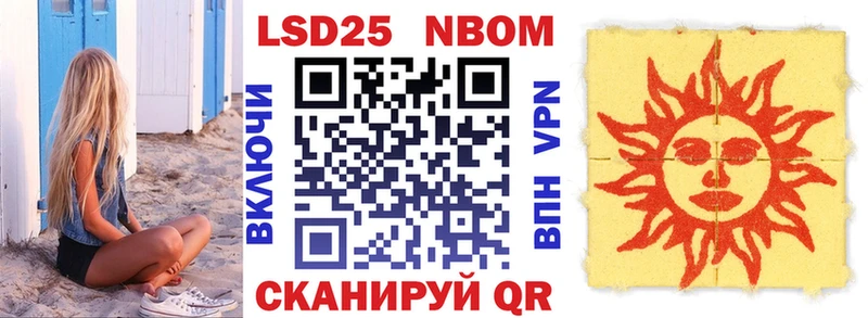 Марки 25I-NBOMe 1,8мг Видное